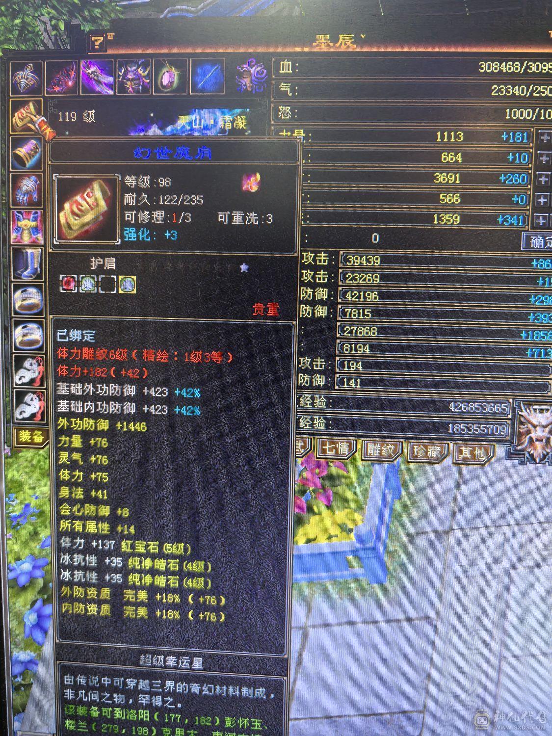 稍微搞一下细节轻松4000多属性，工作原因没时间玩了，低价出售，自己看吧！