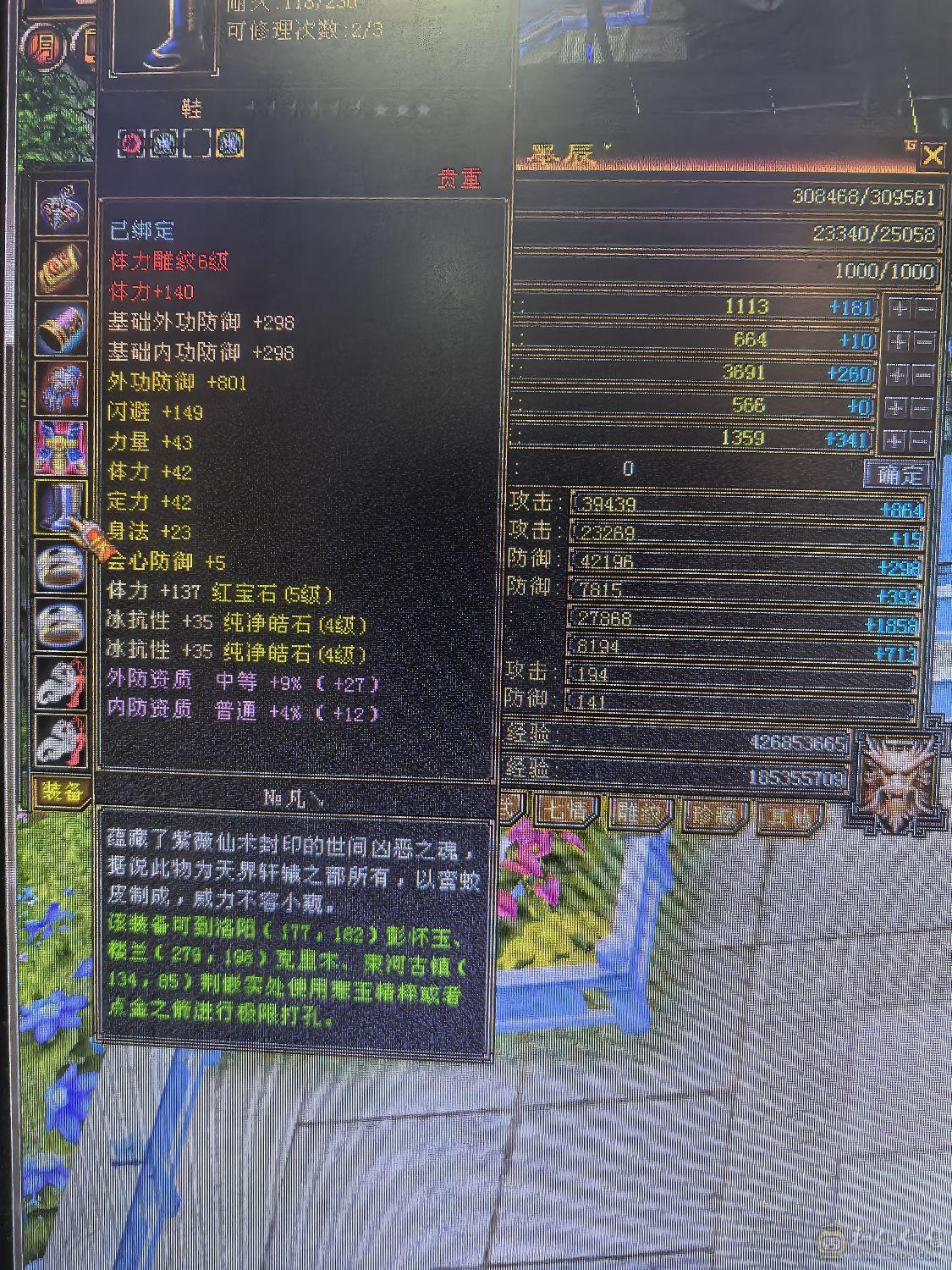 稍微搞一下细节轻松4000多属性，工作原因没时间玩了，低价出售，自己看吧！