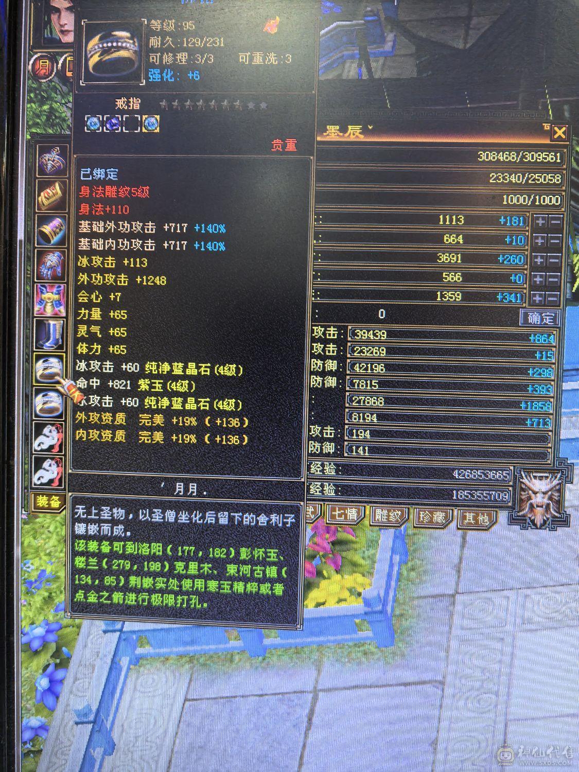 稍微搞一下细节轻松4000多属性，工作原因没时间玩了，低价出售，自己看吧！