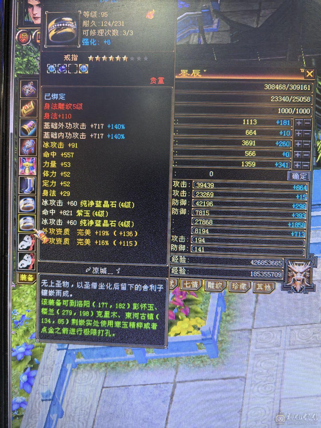 稍微搞一下细节轻松4000多属性，工作原因没时间玩了，低价出售，自己看吧！