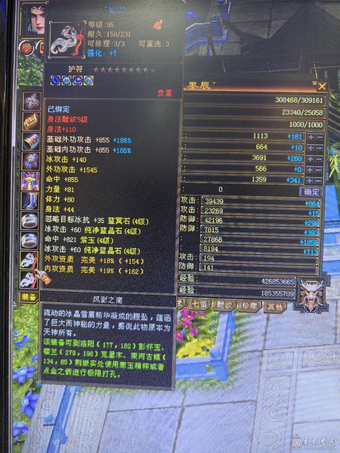 稍微搞一下细节轻松4000多属性，工作原因没时间玩了，低价出售，自己看吧！