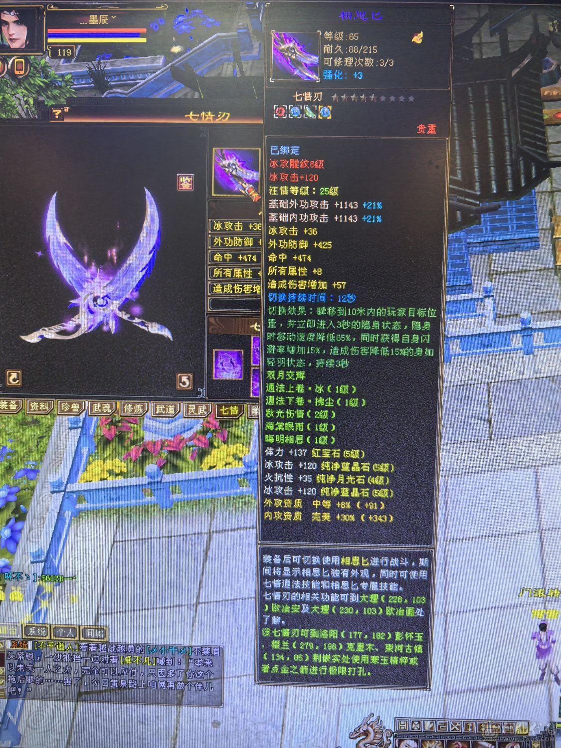 稍微搞一下细节轻松4000多属性，工作原因没时间玩了，低价出售，自己看吧！