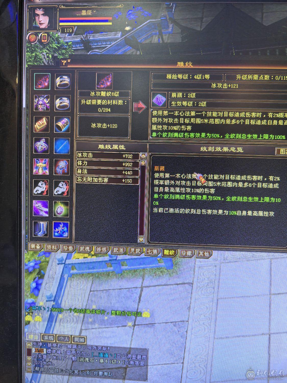 稍微搞一下细节轻松4000多属性，工作原因没时间玩了，低价出售，自己看吧！