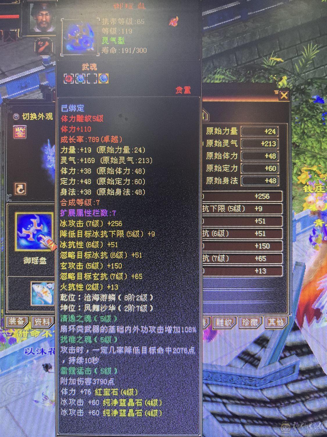 稍微搞一下细节轻松4000多属性，工作原因没时间玩了，低价出售，自己看吧！