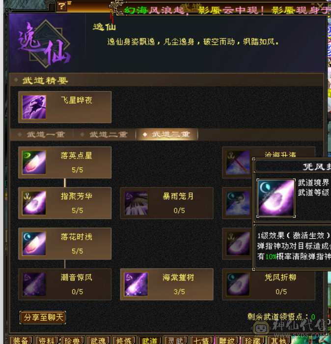 卡70逍遥稍微更新下就不落后