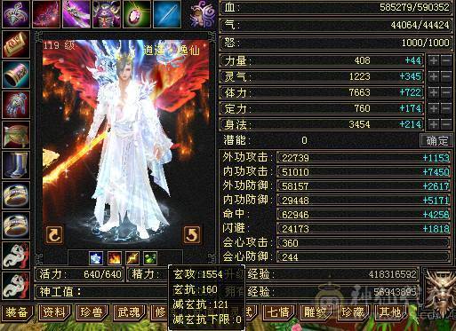 无敌丹 极限6满6减 满10雕文  新雕文6级 火减能到1035 双坐骑的6神号