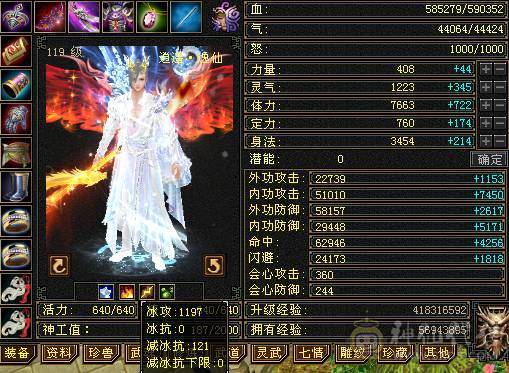 无敌丹 极限6满6减 满10雕文  新雕文6级 火减能到1035 双坐骑的6神号