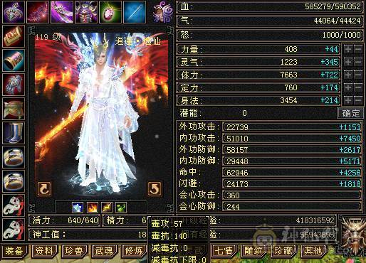 无敌丹 极限6满6减 满10雕文  新雕文6级 火减能到1035 双坐骑的6神号