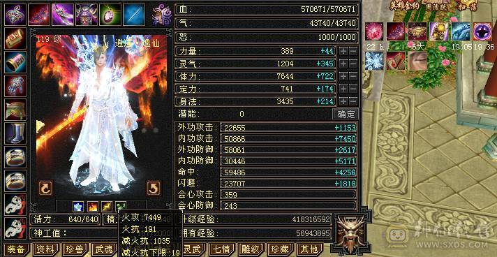 无敌丹 极限6满6减 满10雕文  新雕文6级 火减能到1035 双坐骑的6神号