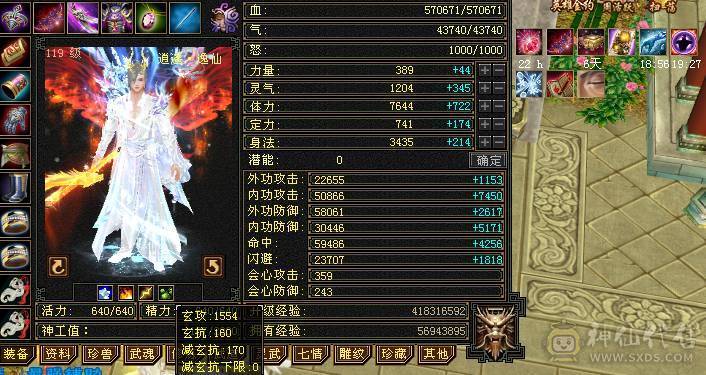 无敌丹 极限6满6减 满10雕文  新雕文6级 火减能到1035 双坐骑的6神号
