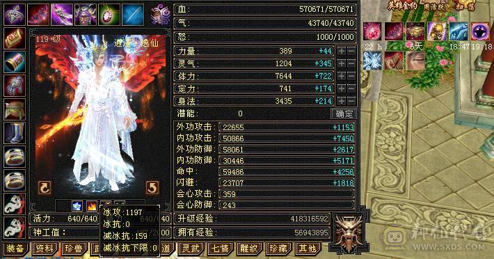 无敌丹 极限6满6减 满10雕文  新雕文6级 火减能到1035 双坐骑的6神号