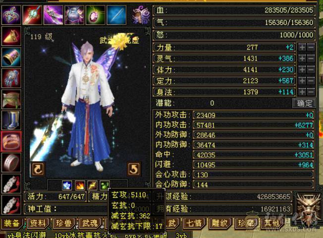 5级气武当