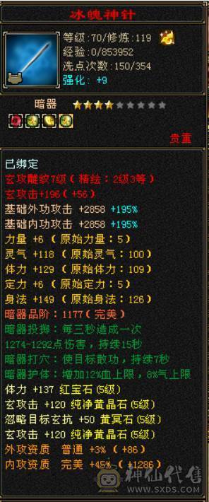5级气武当