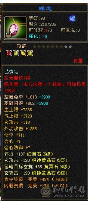 5级气武当