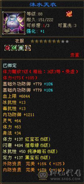 5级气武当