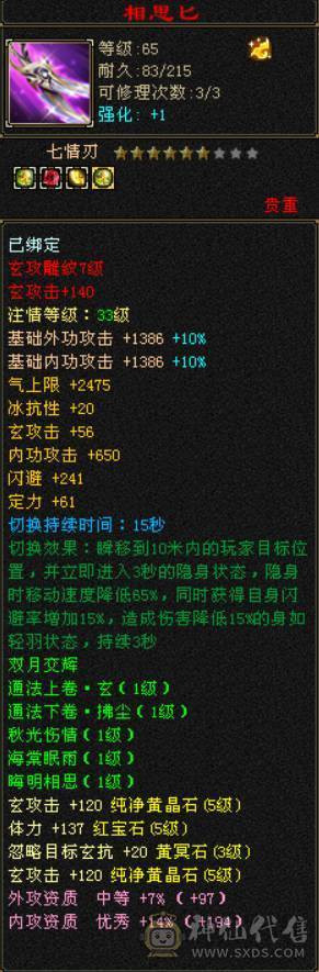 5级气武当