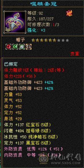 5级气武当
