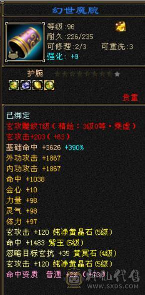 5级气武当
