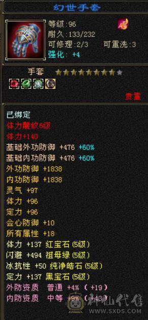 5级气武当