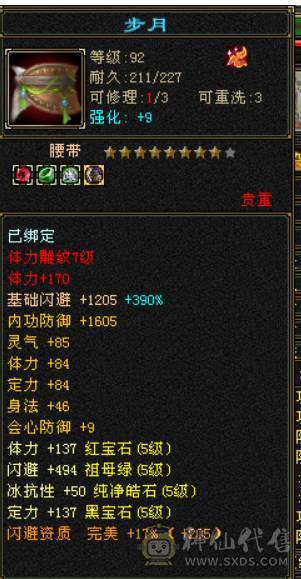 5级气武当