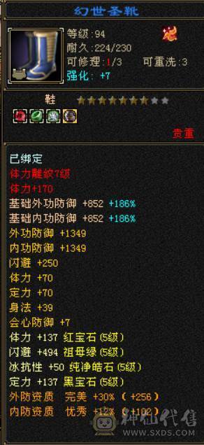 5级气武当