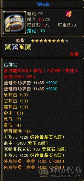 5级气武当
