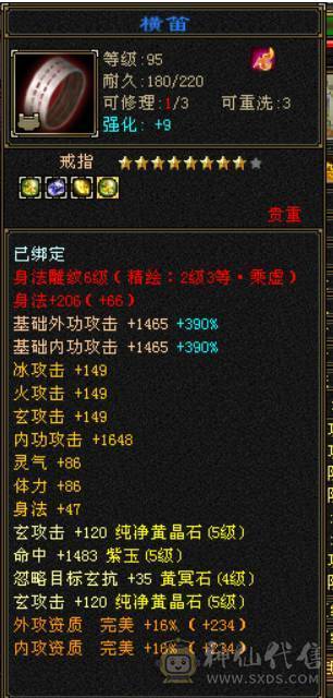 5级气武当