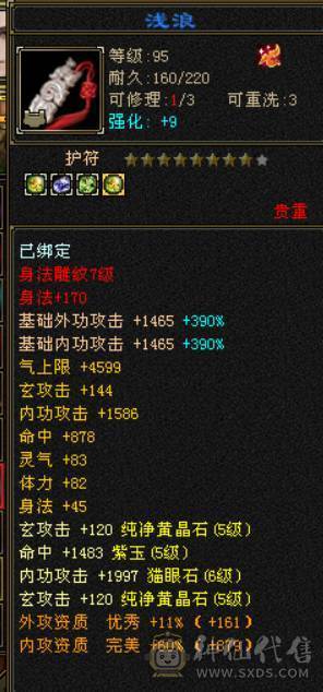 5级气武当