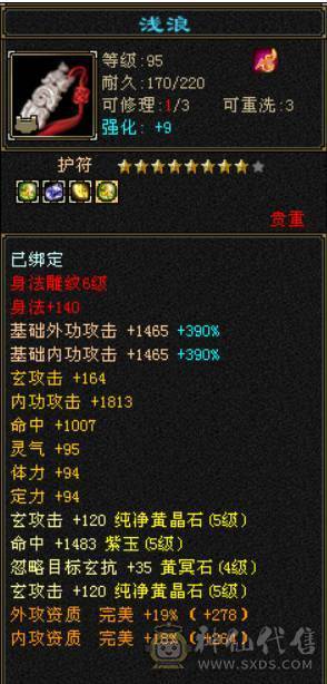 5级气武当
