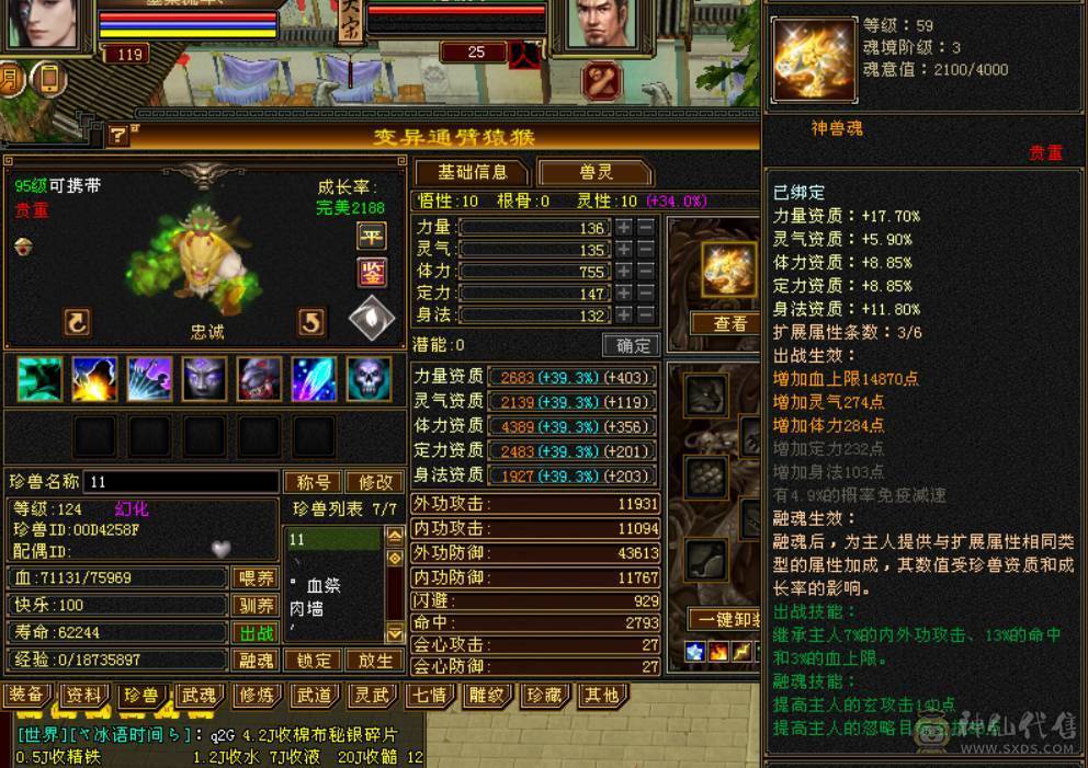 5级气武当
