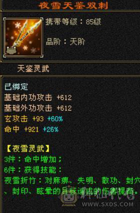5级气武当
