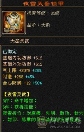 5级气武当