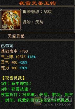 5级气武当