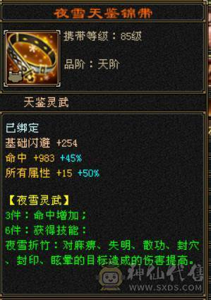 5级气武当