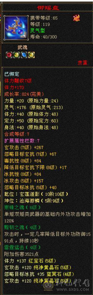 5级气武当
