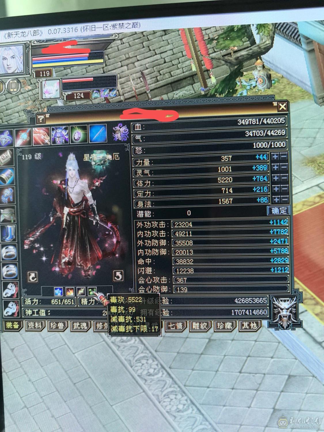 叶英推荐 5545成品高属性星宿 截图未吃精华药