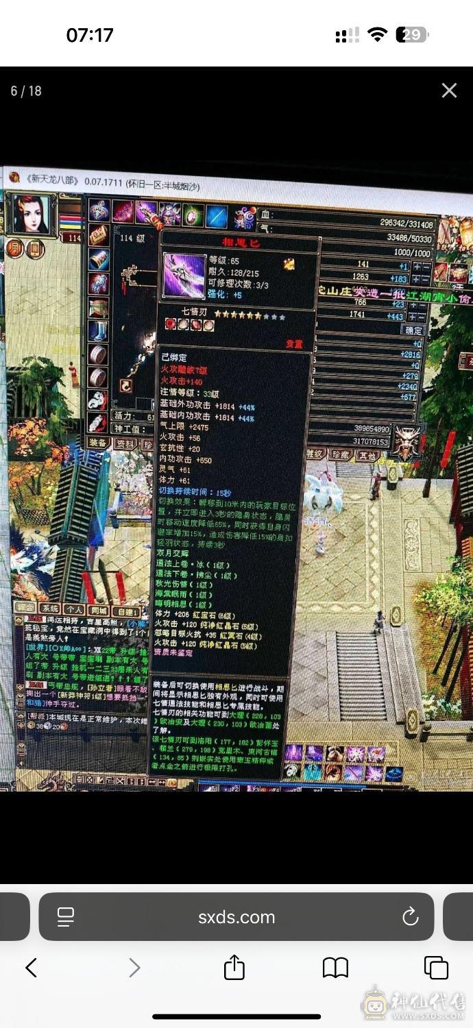 全身装备带宝宝上手即玩