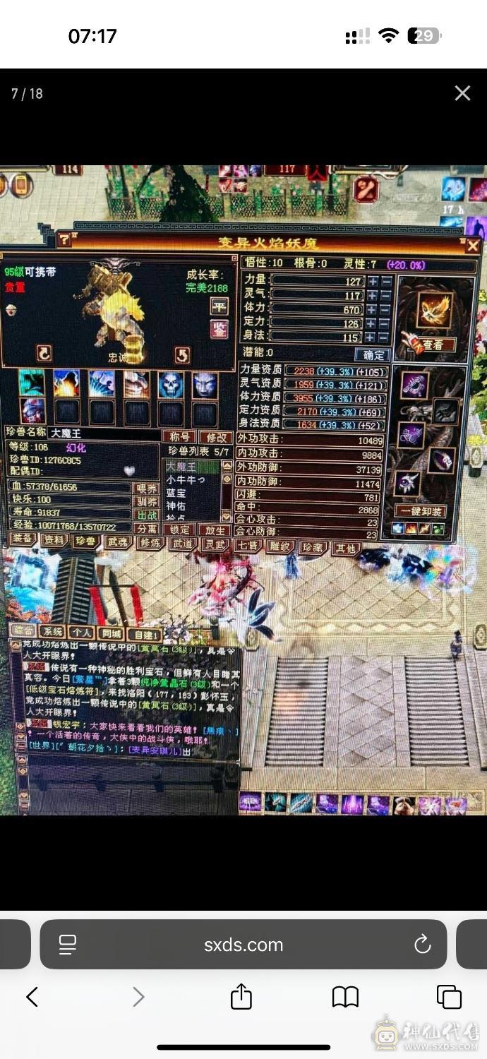 全身装备带宝宝上手即玩