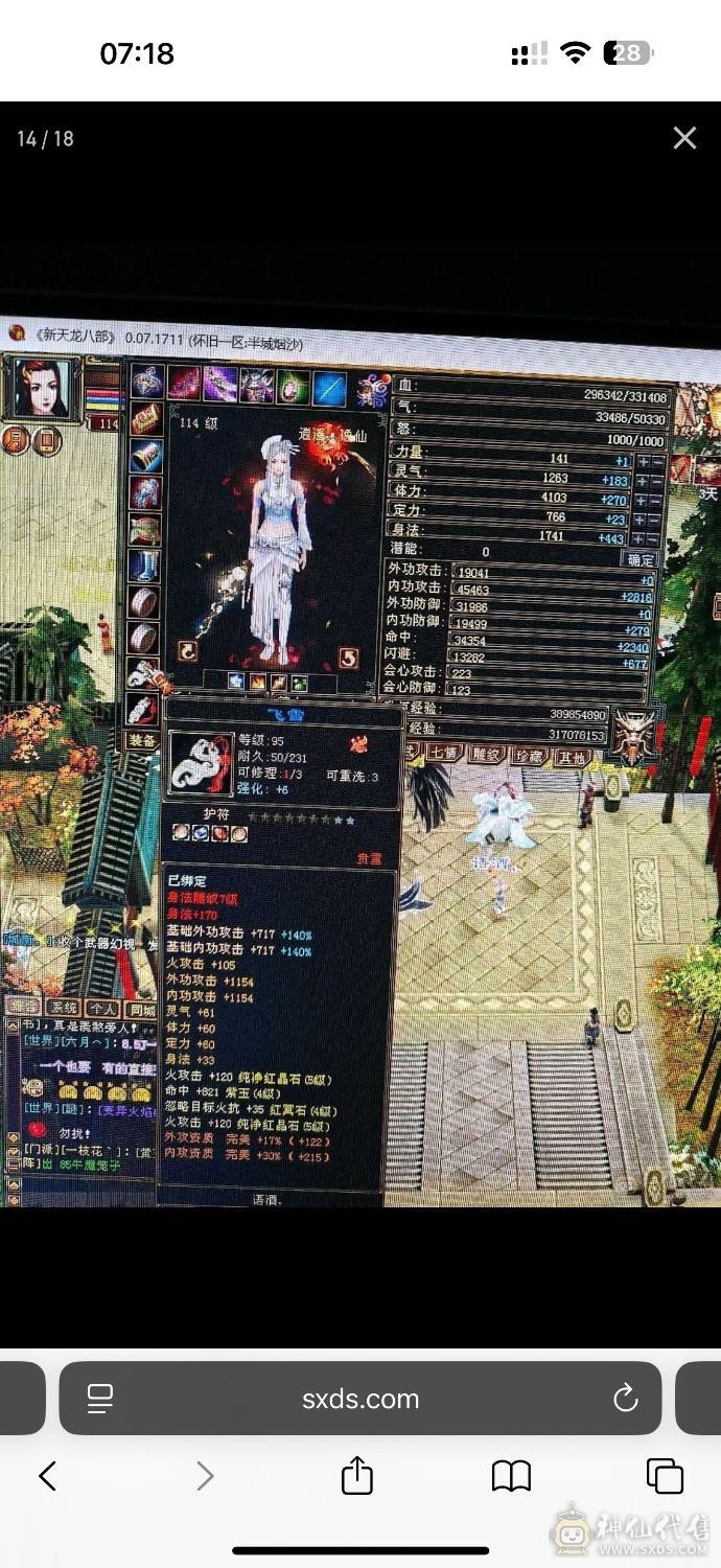 全身装备带宝宝上手即玩