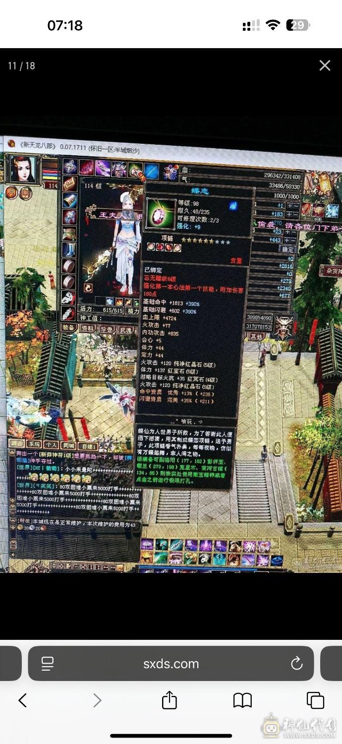 全身装备带宝宝上手即玩