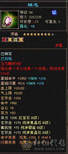 极限6满 6减 桶就完了 