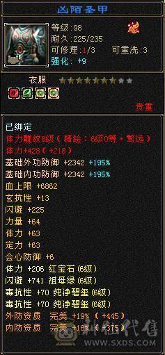 极限6满 6减 桶就完了 