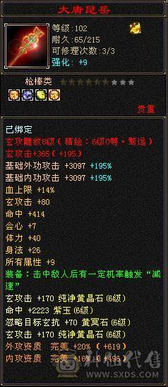 极限6满 6减 桶就完了 
