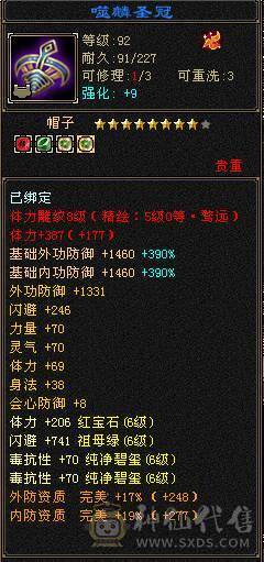 极限6满 6减 桶就完了 