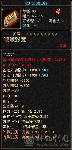 极限6满 6减 桶就完了 