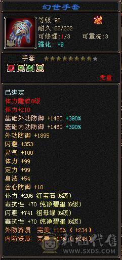 极限6满 6减 桶就完了 