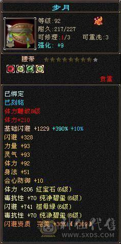 极限6满 6减 桶就完了 