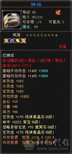 极限6满 6减 桶就完了 