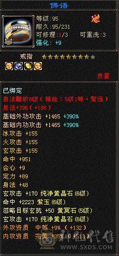 极限6满 6减 桶就完了 