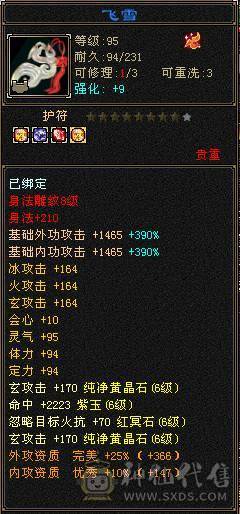 极限6满 6减 桶就完了 